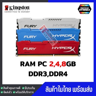 แรมพีซี 4G 8G DDR3 DDR4 ของใหม่ ราคาถูก -002