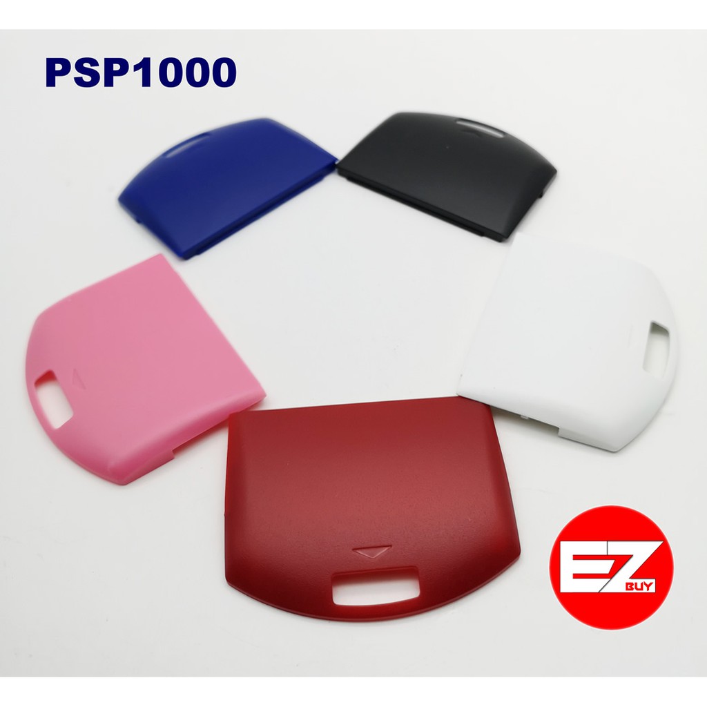 ฝาแบตPSP1000 รุ่นตัวอ้วน