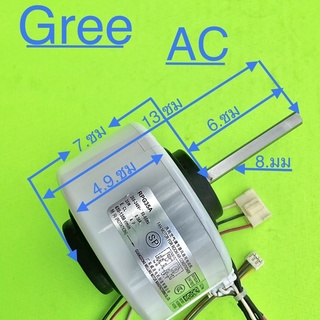 มอเตอร์แอร์Gree 35 W