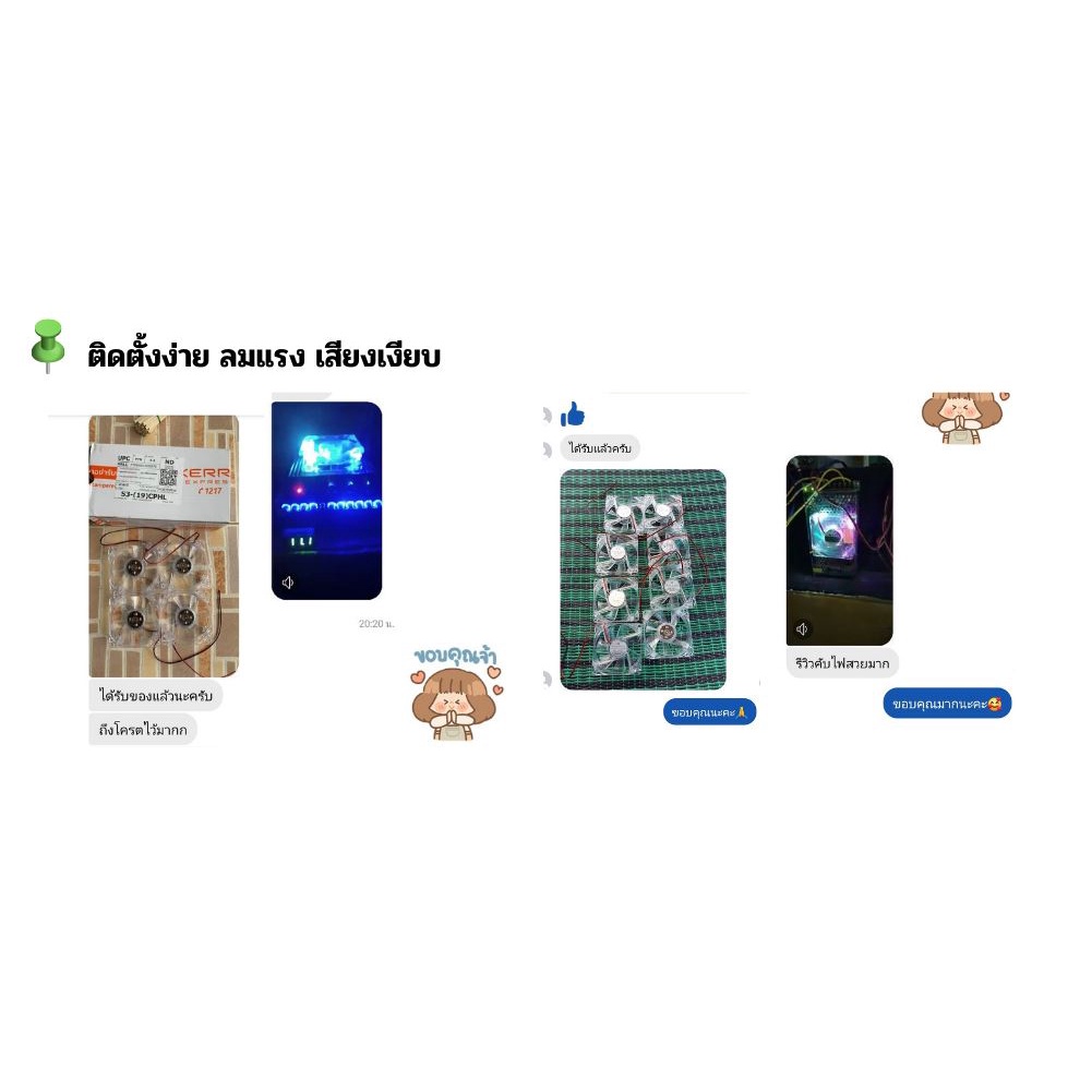 พัดลมเคส คอม 8 ซม. รุ่นใส ไฟ7สีกะพิบได้ (DC12V 0.18A) (topshop19)