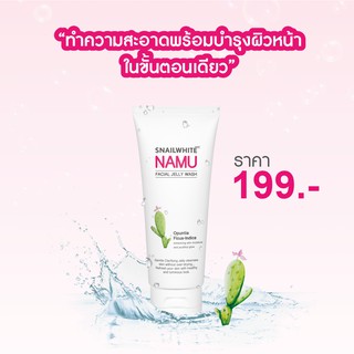 Snail White Facial Jelly Wash 100ml