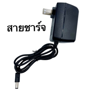 สายชาร์จวิทยุสื่อสาร  ที่ชาร์จ หัวชาร์จ ใช้กับอุปกรณ์ชาร์จ IC-200C IC-300CIC-92,IC-UV57R,IC-333,GP-302 IC-V90 UV95 ฯลฯ