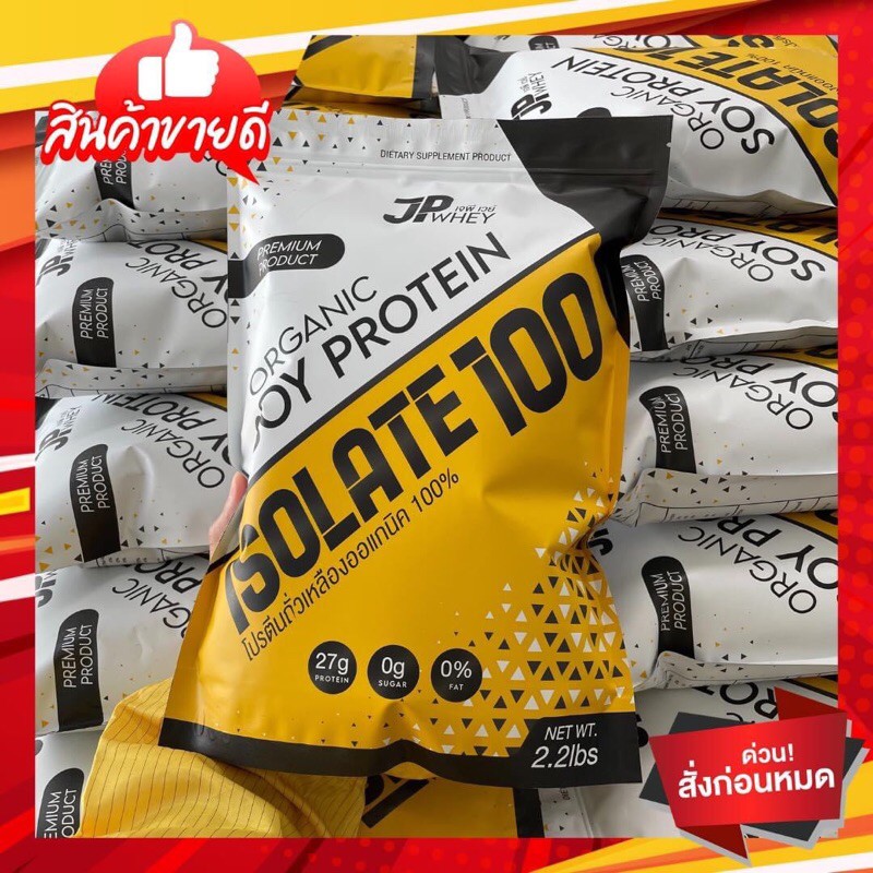 JP WHEY รสจืด #JPWHEY