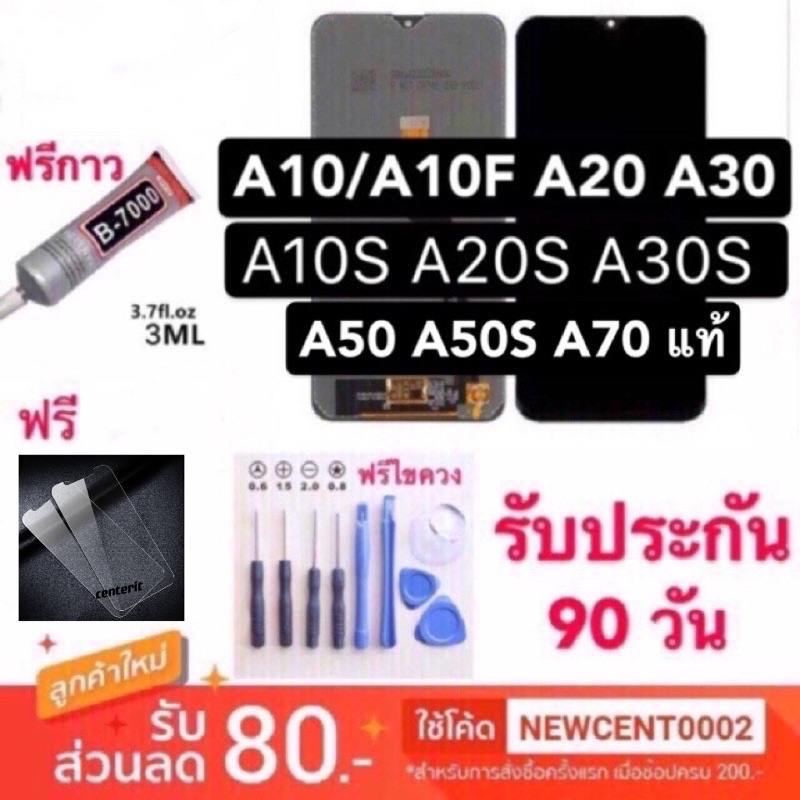 จอใช้สำหรับ SAMSUNG A10 A10S A20 A20S A30 A30S A50 A50S A70(ปรับแสงได้)หน้าจอ​Samsung A11 A12 M20 M3