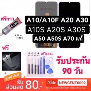 จอใช้สำหรับ SAMSUNG A10 A10S A20 A20S A30 A30S A50 A50S A70(ปรับแสงได้)หน้าจอ​Samsung A11 A12 M20 M31 A31 A51 A71