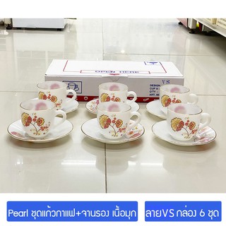 [กล่อง 6ชุด] ชุดแก้วกาแฟ พร้อมจานรองแก้ว แก้วมุก ขอบทอง PEARL Opal Glass Coffee Cup with Saucer