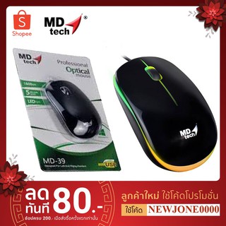 MD-TECH (MD-39) USB Optical Mouse