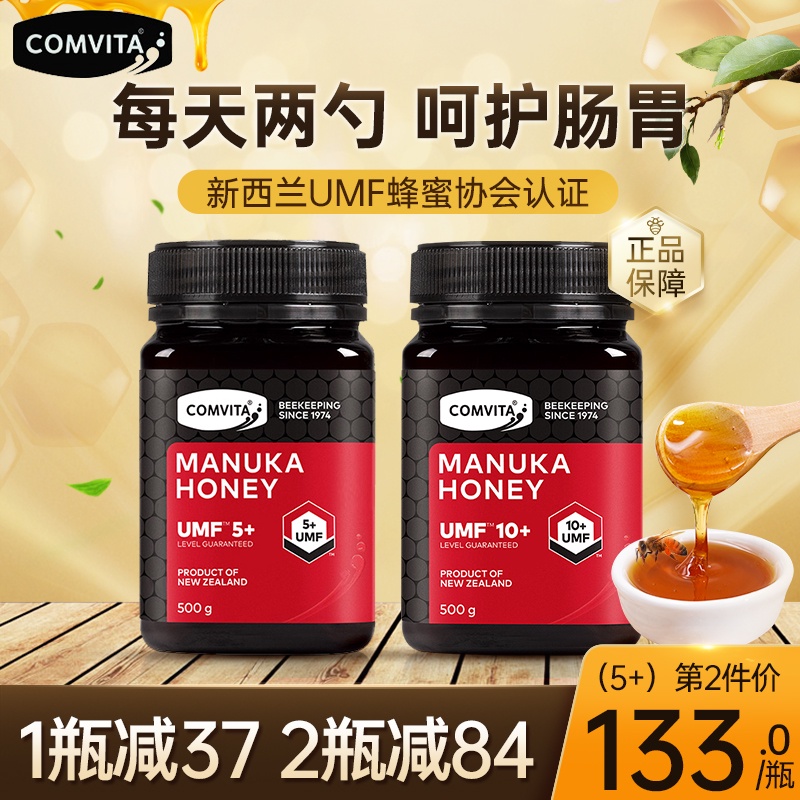 Honeyออสเตรเลียcomvita康维他UMF10+Manuka น้ำผึ้งนิวซีแลนด์นำเข้าธรรมชาติmanuka麦卡卢