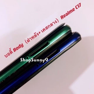 บอดี้ Body（ฝาหลัง+ เคสกลาง）Realme C17 / Realme 7i ( แถมปุ่มสวิตซ์นอก )