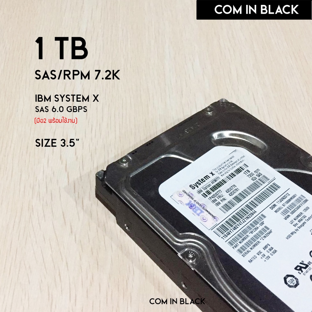 HDD IBM 1 TB SAS 6.0Gbps 7.2K ฮาร์ดดิสก์ 3.5นิ้ว (มือ2 พร้อมใช้งาน)