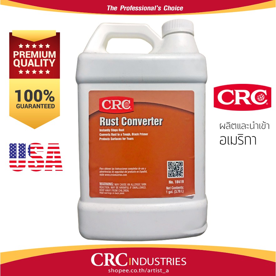 CRC Rust Converter น้ำยาแปลงสภาพสนิม ขนาด 3.78 L. +ฟรี! แปรงทา