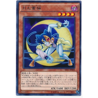 SHVI SHVI-JP008 Lunalight Blue Cat Shining Victories Rare SHVI-JP008 0807153436009