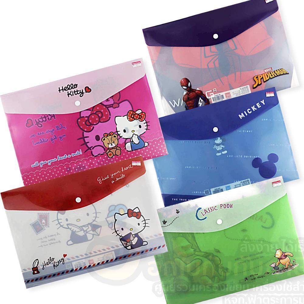 แฟ้ม File folder แฟ้มกระดุม ลายการ์ตูนลิขสิทธิ์น่ารักๆ ขนาด F4 Hello Kitty , Mickey , Pooh , Spider Man จำนวน 1ชิ้น