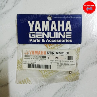 อะไหล่แต่ง YAMAHA แท้เบิกศูนย์ ‼️ สกรูเกลียวปล่อย สแตนเลส สีฟ้า 97707SL520BU