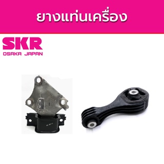 SKR ยางแท่นเครื่อง HONDA JAZZ CITY ปี 2012-2018 ฮอนด้า แจ๊ส ซิตี้ A/T