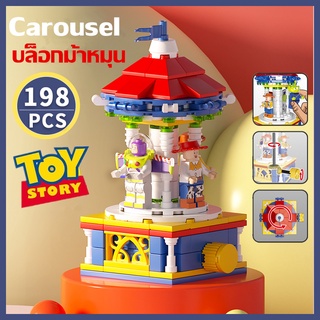 พร้อมส่ง บล็อกต่อ ตัวต่อม้าหมุน Toy Story นินจา ของเล่นเด็ก ของขวัญสำหรับเด็ก SA6328