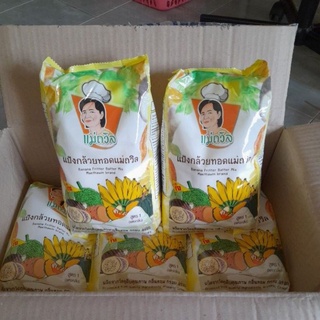 แป้งกล้วยทอดแม่ถวิลสูตร1(แต่งกลิ่น)ปริมาณสุทธิ1,000กรัม1ลังมี10ถุง