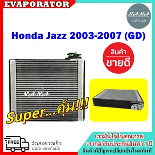 รับประกัน 1 ปี EVAPORATOR Honda Jazz’03 คอยล์เย็น ฮอนด้า แจ๊ส คอยเย็น แจส GD คอล์ยเย็น vtec,idsi