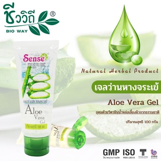 🔸แท้|ส่งไว🔸ชีววิถี เจลว่านหางจระเข้ Aloe Vera Gel ลดความหมองคล้ำ เพิ่มความชุ่มชื่น บำรุงผิว ริชชี่ริชบิวตี้