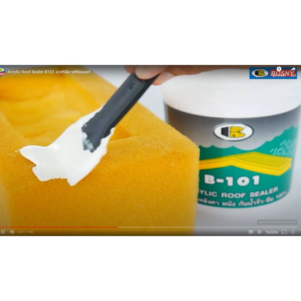 กาวอะครีลิคทาหลังคา Bosny Acrylic roof sealer B101 1 กก.ดาดฟ้า อุดรอย