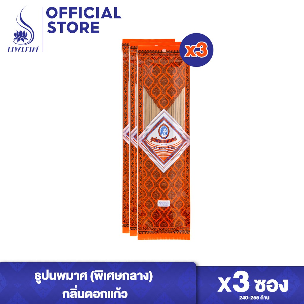 ธูปหอมนพมาศ กลิ่นกุหลาบ ชุด 3 และ 6 ซอง (ยาว 32 ซม. ขนาด 240 กรัม) ดอกธูปสีเขียว