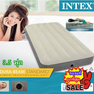 INTEX ที่นอนเป่าลม Dura Beam แค้มป์ แคมป์ปิ้ง ปิคนิค 3.5 ฟุต รุ่น 68707