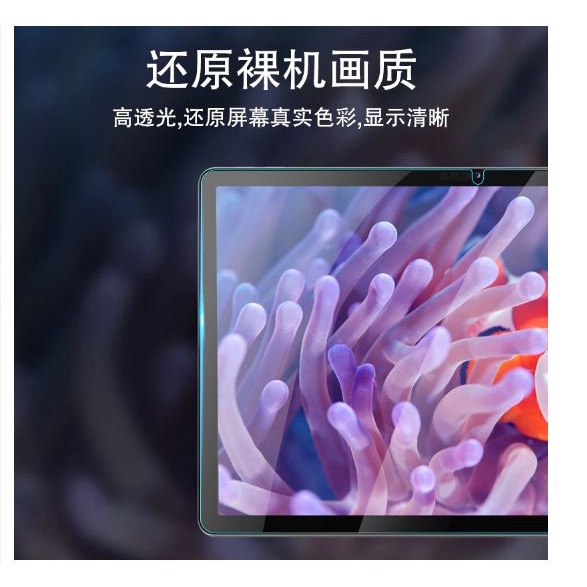 ฟิล์มกระจก นิรภัย เต็มจอ(ใช้ด้วยกันได้2รุ่น) เลอโนโว่ แท็ป พี11 / พี11พลัส  For Lenovo Tab P11 / Lenovo Tab P11Plus - รูปที่ 6