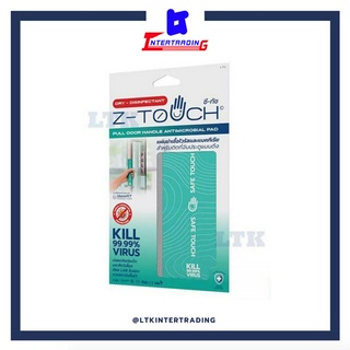 Z-TOUCH แผ่นฆ่าเชื้อ สำหรับติดประตูแบบดึง Pull Door Handle Pad(แพ็ค)