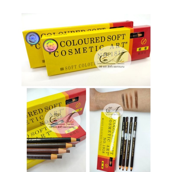 ดินสอเขียนคิ้ว แท่งละ 40 บาท ดินสิดึงเชือก เขียนคิ้วหน้าแหม่ม