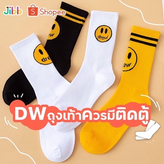 ถูกที่สุด พร้อมจัดส่ง drew house sock ถุงเท้า หนาไม่บาง ภาพจากของจริง