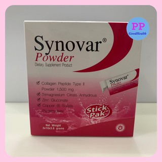 ซินโนวาร์ (synovar UC) powder คอลลาเจนไทป์ทู บำรุงข้อเข่า 1 กล่อง Collagen Type II Powder