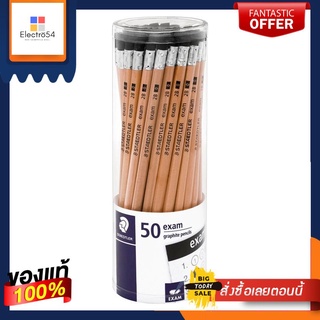 สเต็ดเล่อร์ เอ็กแซม ดินสอ 2B แพ็ค 50 แท่งSTAEDLER Exam 2B Pencil 50 Pcs/Pack