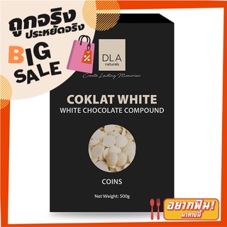 DLA ไวท์ช็อกโกแลต คอมพาวด์ แบบเหรียญ 500 กรัม DLA White Chocolate Compound Coins 500g