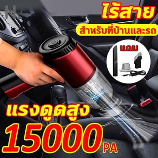 Happylife แบบพกพาเครื่องดูดฝุ่นไร้สายสำหรับรถยนต์และเครื่องดูดฝุ่นบ้าน 120W 9000Pa