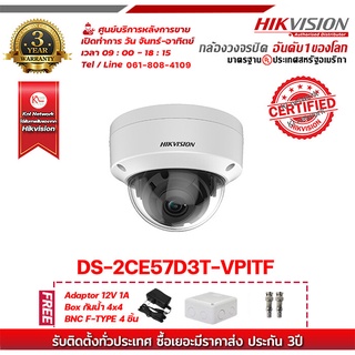 Hikvision DS-2CE57D3T-VPITFฟรี Adaptor 12V 1A Box กันน้ำ 4x4 BNC F-TYPE 4 ชิ้น รองรับระบบ 4 ระบบ TVI,AHD,CVI,CVBS