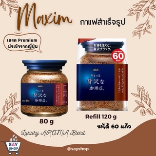 กาแฟแม็กซิม Maxim coffeeแถบแดง นำเข้าจากญี่ปุ่น ของแท้ 💯 หอมนุ่มexp.2024