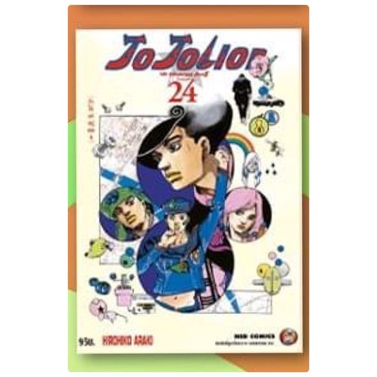 JoJo Lion เล่ม24 (จัดส่งภายในเดือนตุลาคม)