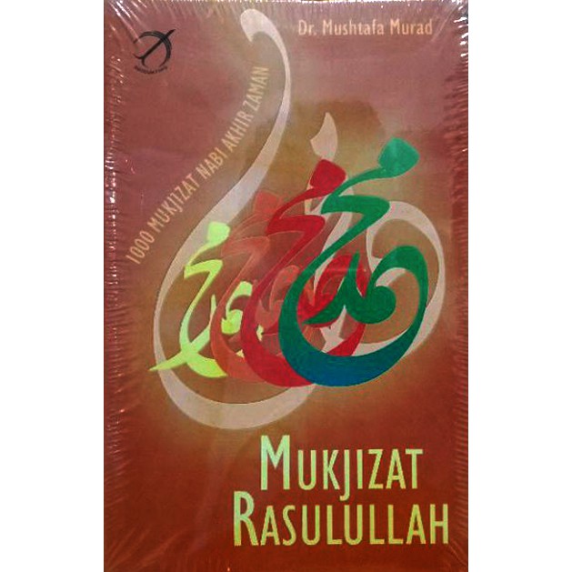 ปาฏิหาริย์แห่งพยากรณ์ Muhammad – Mushtfa Murad