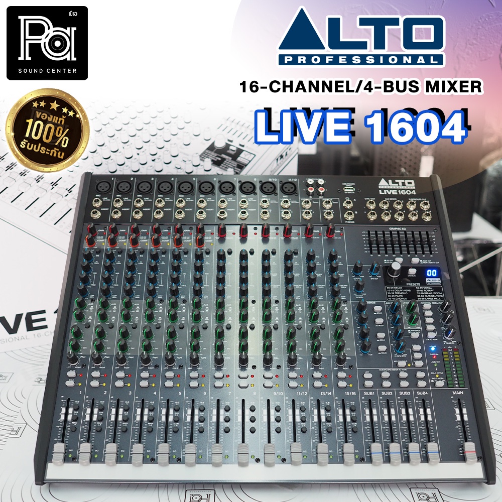 ALTO LIVE 1604 USB MIXER มิกเซอร์ 16 แชลแนล เอฟเฟคแท้ Alesis DSP Mixing 16 CH LIVE1604 USA