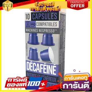 🔥แนะนำ!! Monoprix Espresso Decaf 10caps 50g. - กาแฟแคปซูล Monoprix นำเข้าจากประเทศฝรั่งเศส ว๊าว🍟