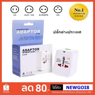 PLUG Universal ปลั๊กทั่วโลก   ปลั๊กต่างประเทศ