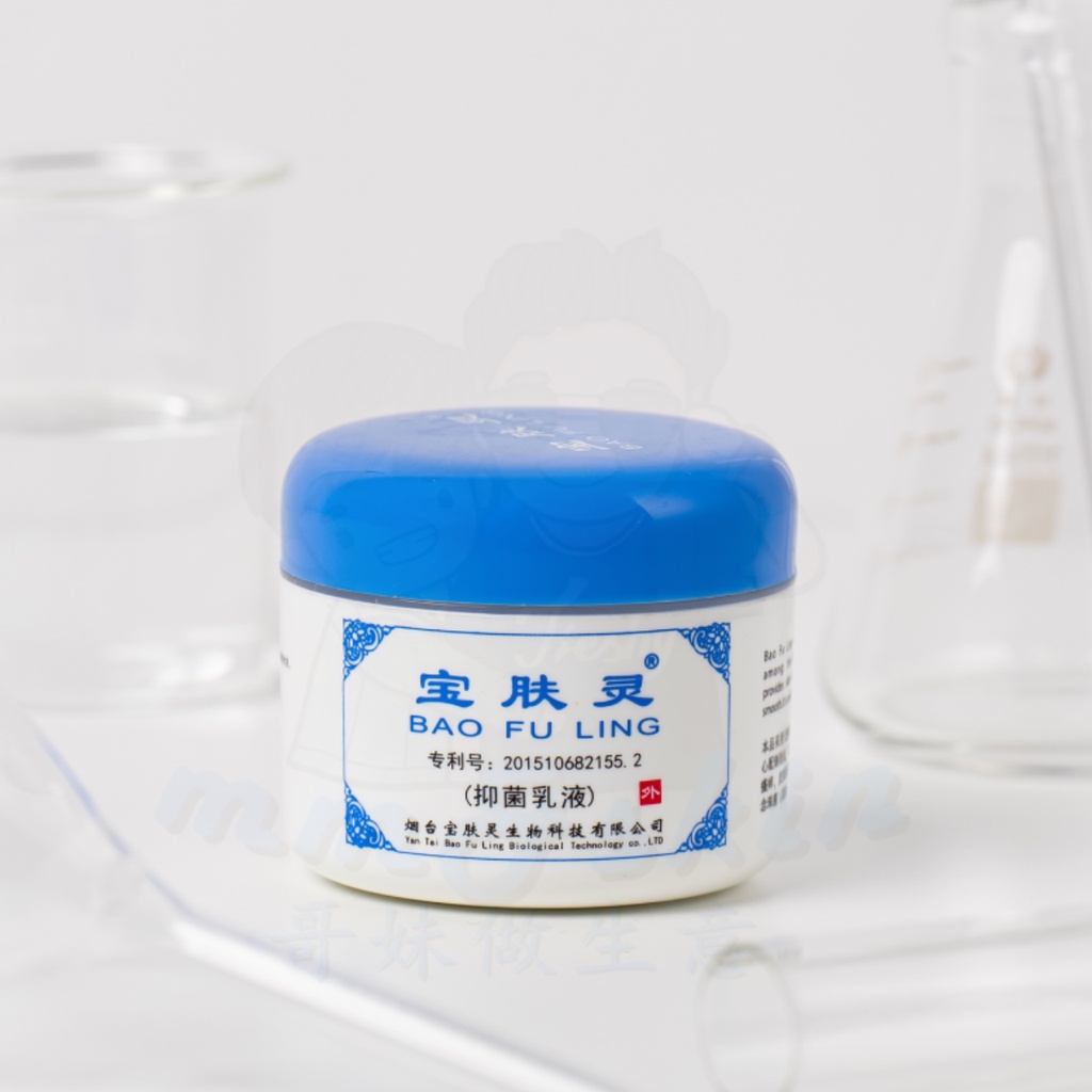 [แท้100%] BAOFULING ครีมบัวหิมะ 60กรัม รักษารอยแผลเป็น รักษารอยหมัดกัด