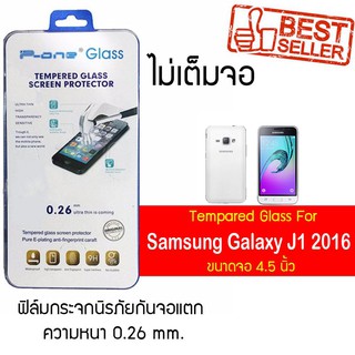 P-One ฟิล์มกระจก Samsung Galaxy J1 (2016) / ซัมซุง กาแล็คซี เจ1 (2016) /หน้าจอ 4.5"  แบบไม่เต็มจอ