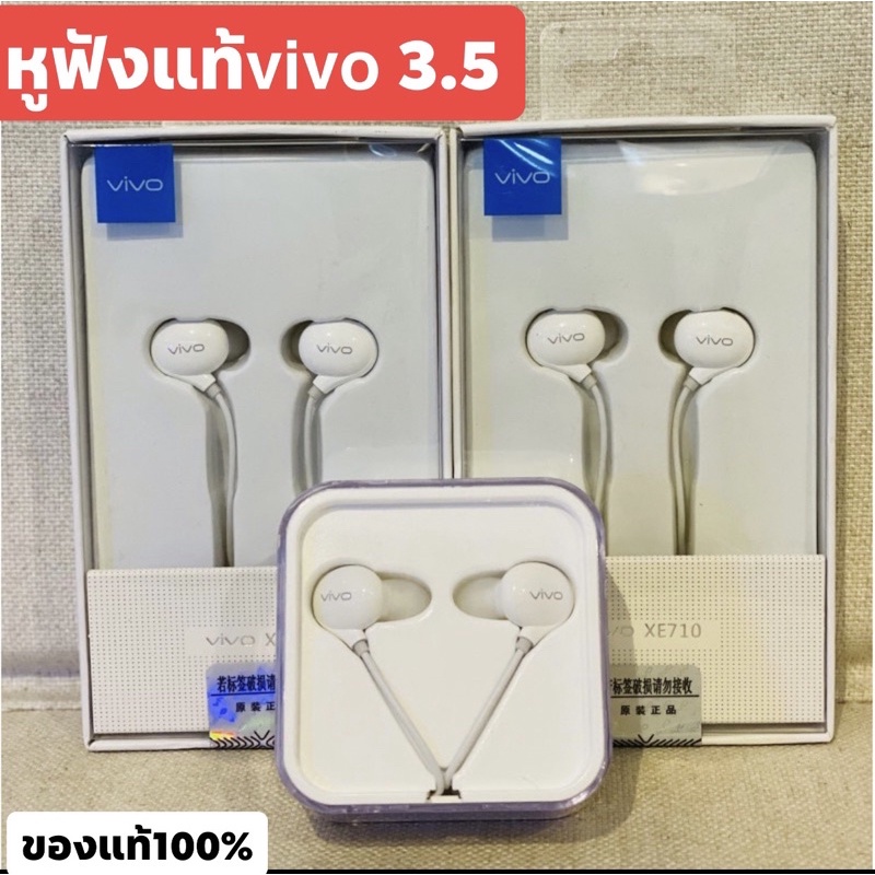 หูฟังแท้ ViVo XE710 Original Small Talkใช้ได้กับทุกรุ่น มีสมองทอล์คในตัว