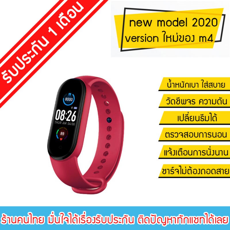 Smart Watch M5 นาฬิกาวิ่ง จอสี จอสัมผัส สมาร์ทวอทช์ ออกกำลังกาย วัดชีพจร นับก้าวเดิน วิ่ง สายรัดข้อม