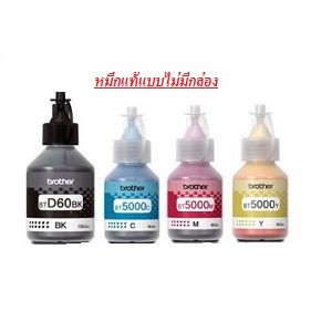 Brother หมึกเติมของแท้ BT-D60(BK) /BT-5000 (แบบไม่มีกล่อง)