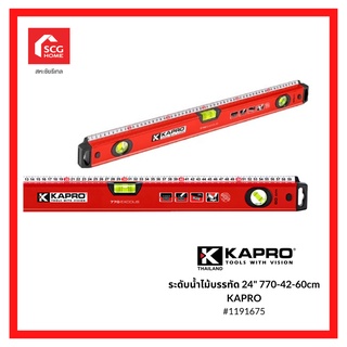 KAPRO ระดับน้ำไม้บรรทัด 24 นิ้ว 770-42-60CM 1191675