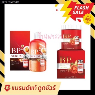 🔥ส่งไวจากไทย🔥(มี2 ตัวเลือก) BP BOOSTERบีพีบูสเตอร์โดส วิตามิน 500 กรัม/BP Serum Lycopene ml. บีพี เซรั่ม ไลโคปีน