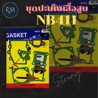 ชุดปะเก็นเสื้อสูบ ปะเก็นเสื้อสูบ NB411