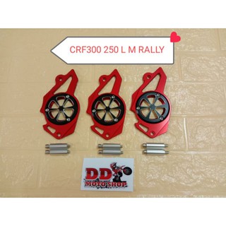 บังสเตอหน้า CRF300 250 L M RALLY